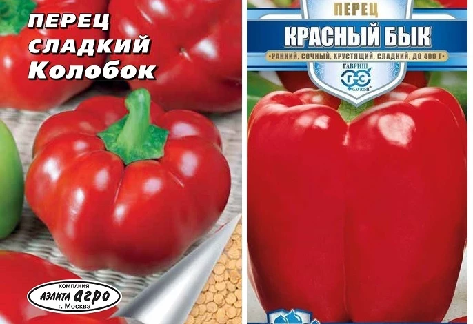 скороспелые сорта перца