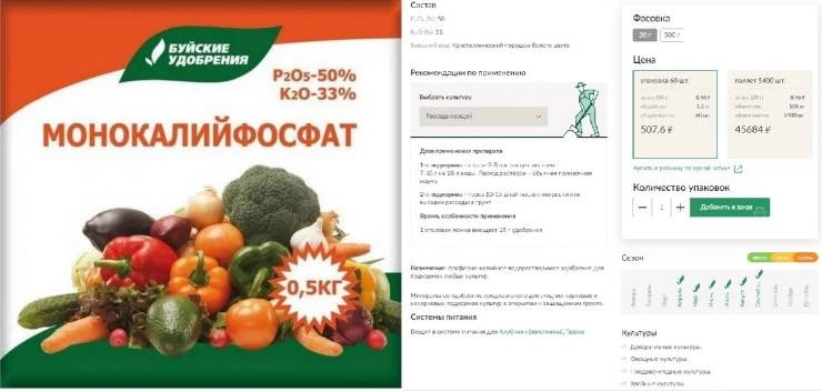 калийные удобрения