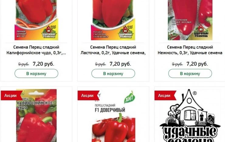 какие семена перца сеять в 2020 году