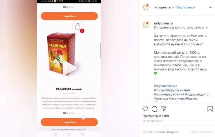 гель для укоренения черенков цветов