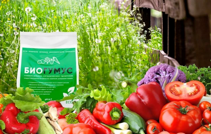 Органический биогумус