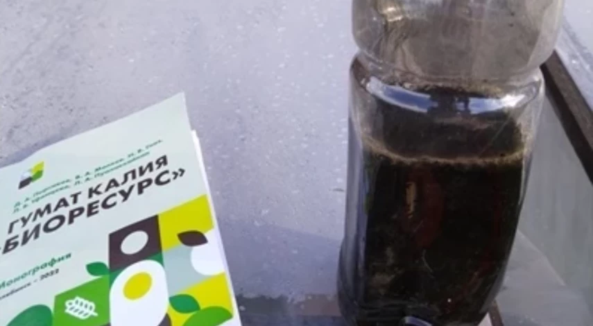 Гумат калия