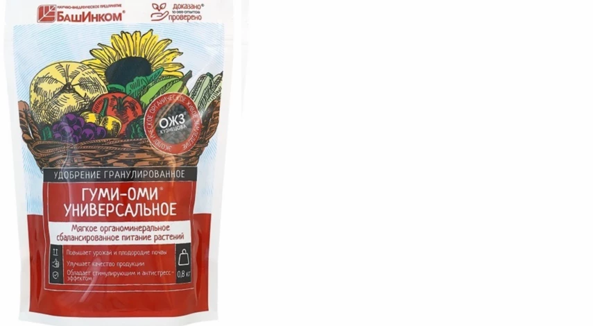 Удобрение для растений в гранулах