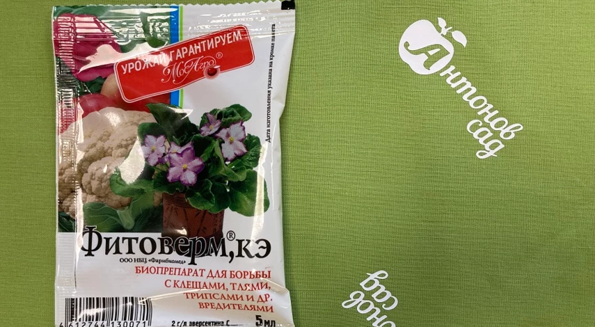 как хранить фитоверм