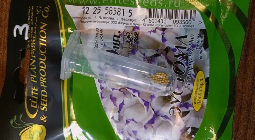 Посадка эустомы семенами