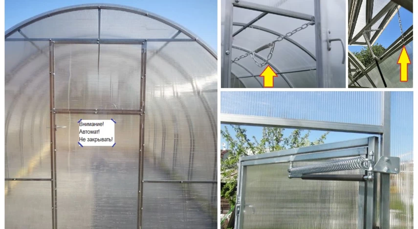 термопривод для проветривания теплицы